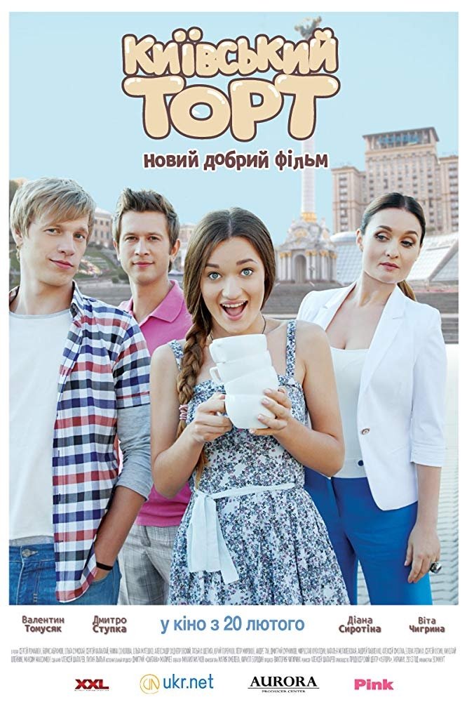 Постер Київський торт
